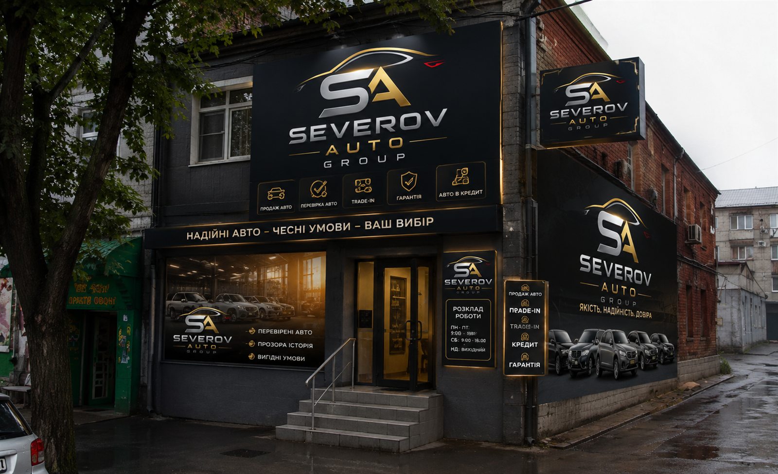 Офіс Severov Auto Group у Харкові на майдані Захисників України, 4 — фасад із вивіскою
